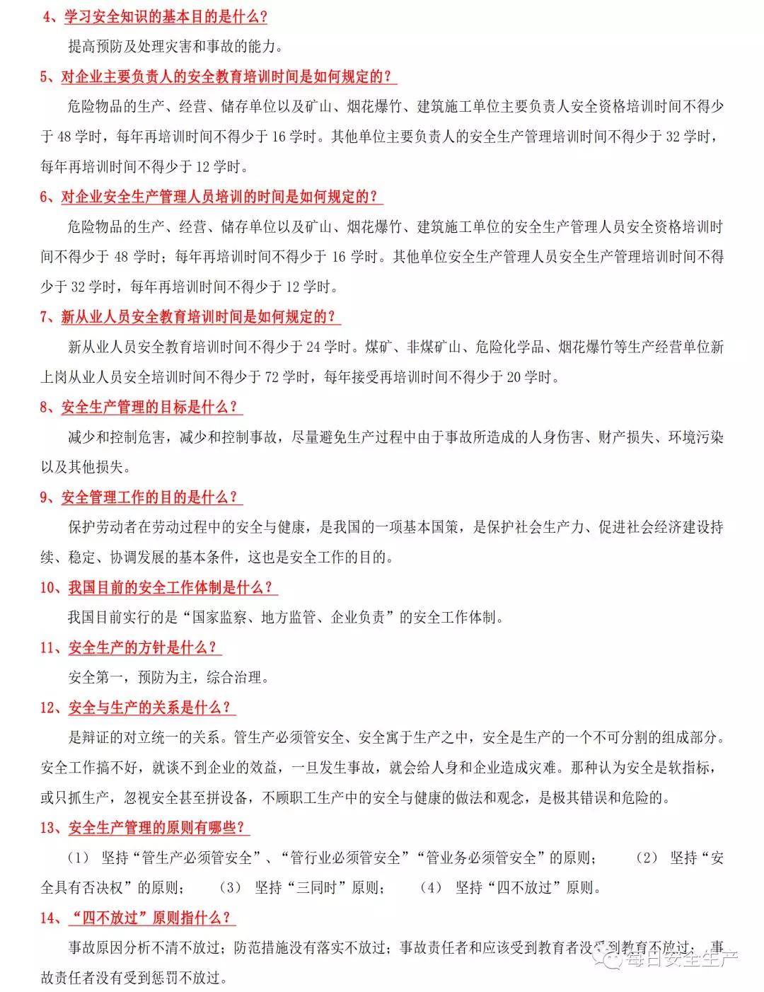 行政基础知识的核心题库，深化理解行政体系的关键要素——必背100题解析