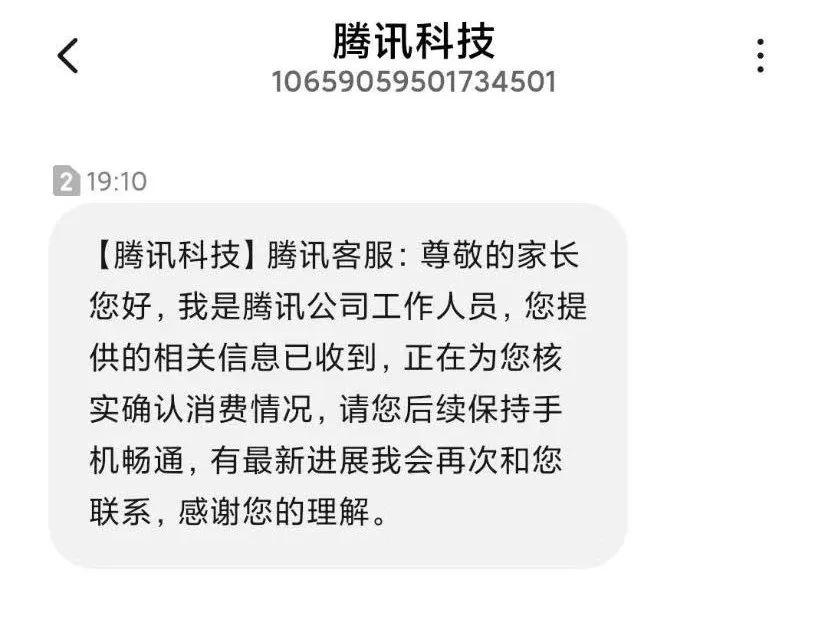 熊孩子游戏充值一万元无法退费，游戏消费与未成年人保护的深思