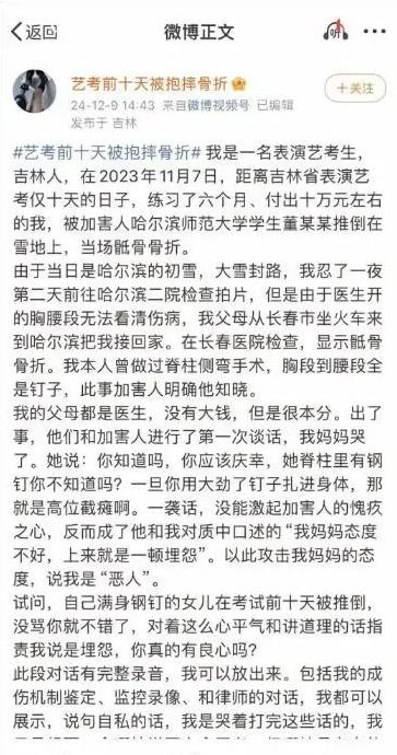 艺考女生抱摔事件发声，揭示真相与反思