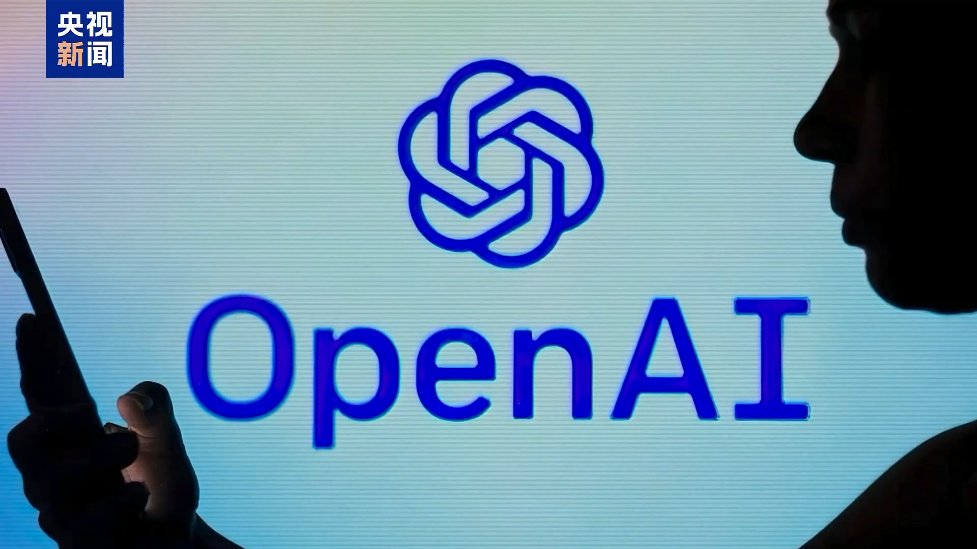 OpenAI的成功背后的潜在危机挑战之路