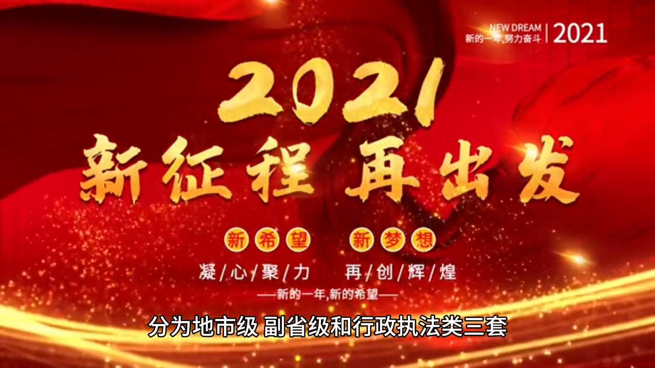 备战国考，探索全方位攻略，解析2024年国考行测真题pdf