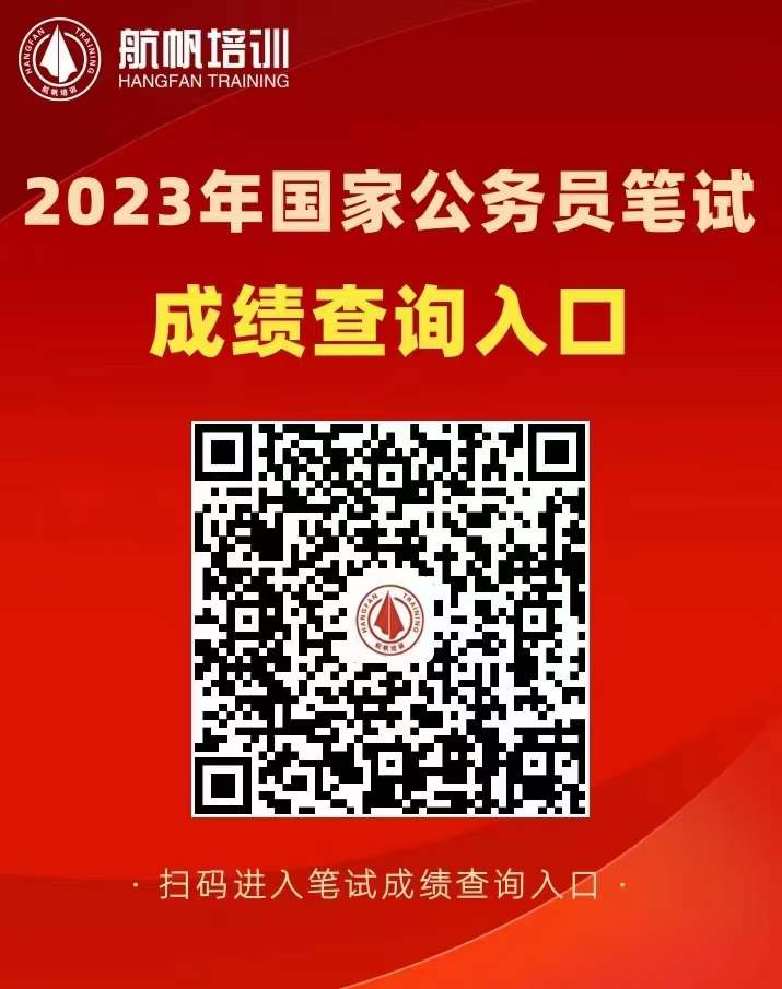 2023年公务员考试成绩查询入口全面解析及指南