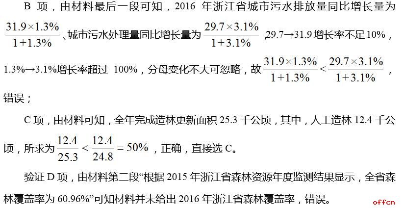 公务员考试行测模拟题解析及备考策略探讨