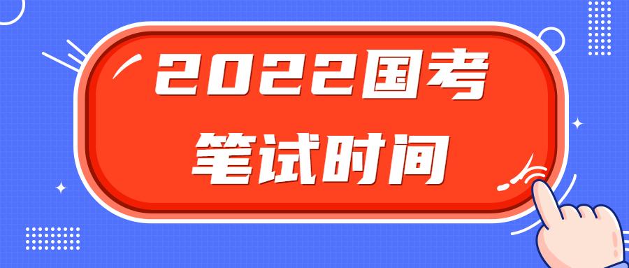 国考备考策略及建议指南