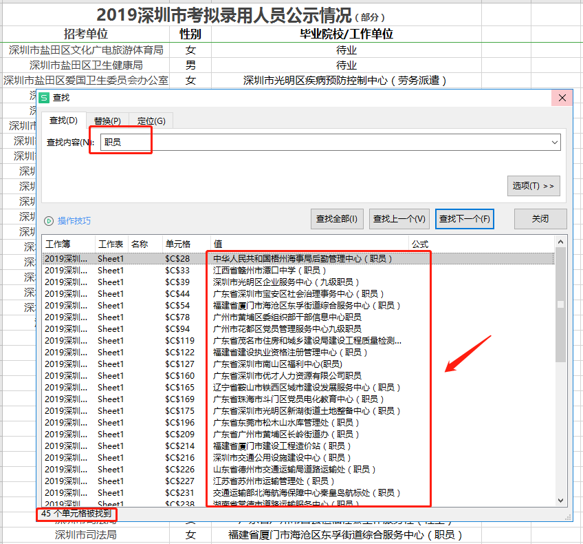 在职备考公务员计划表编写实用指南