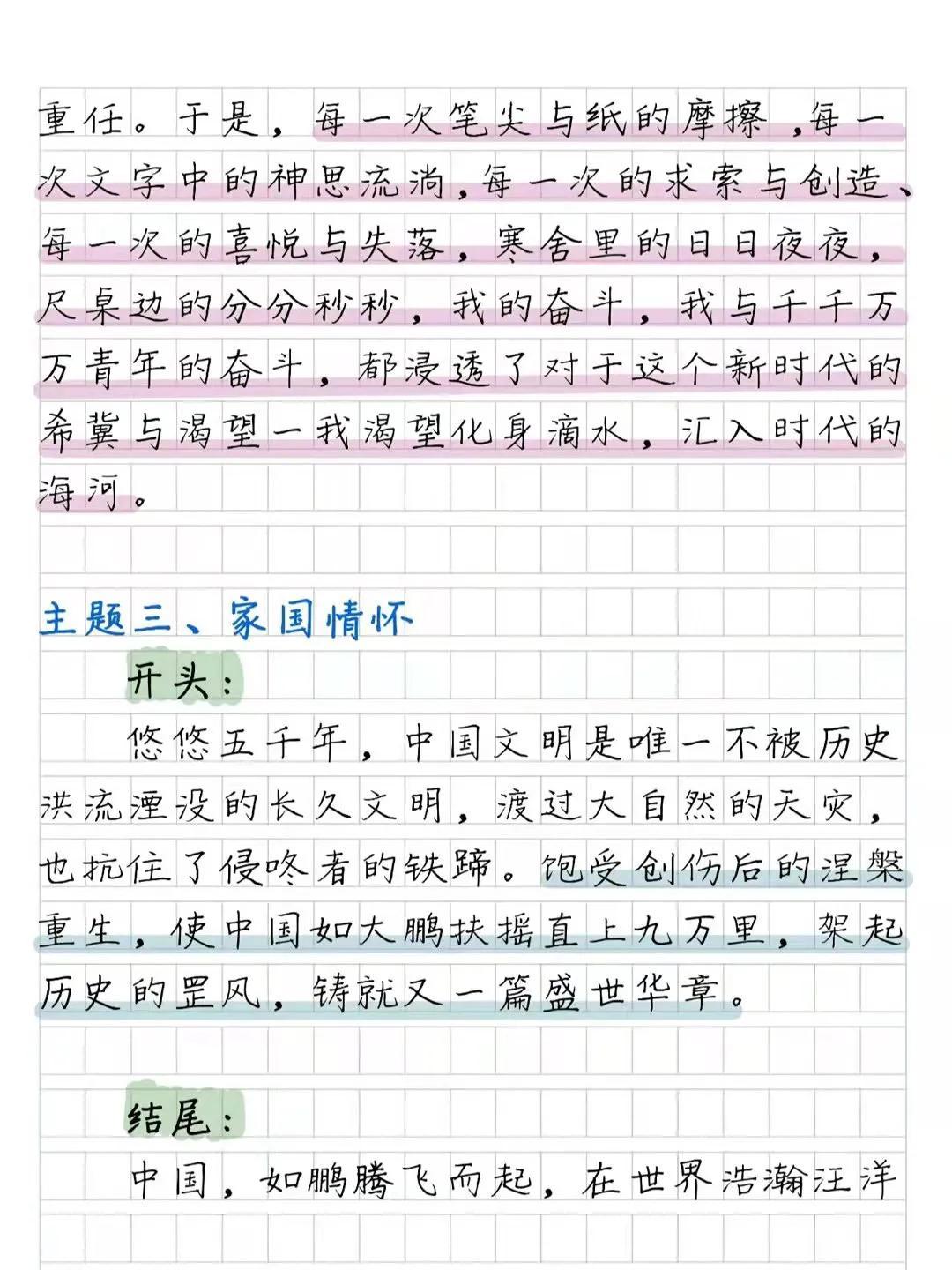 公务员申论模板范文，万用模板指南