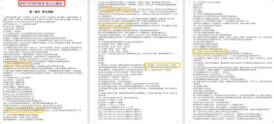 国考常识题备考攻略，全面系统高效的方法论