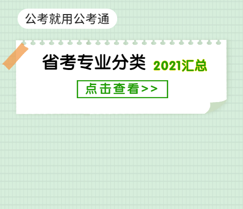 2021年公务员考试行测大纲全面解读与解析