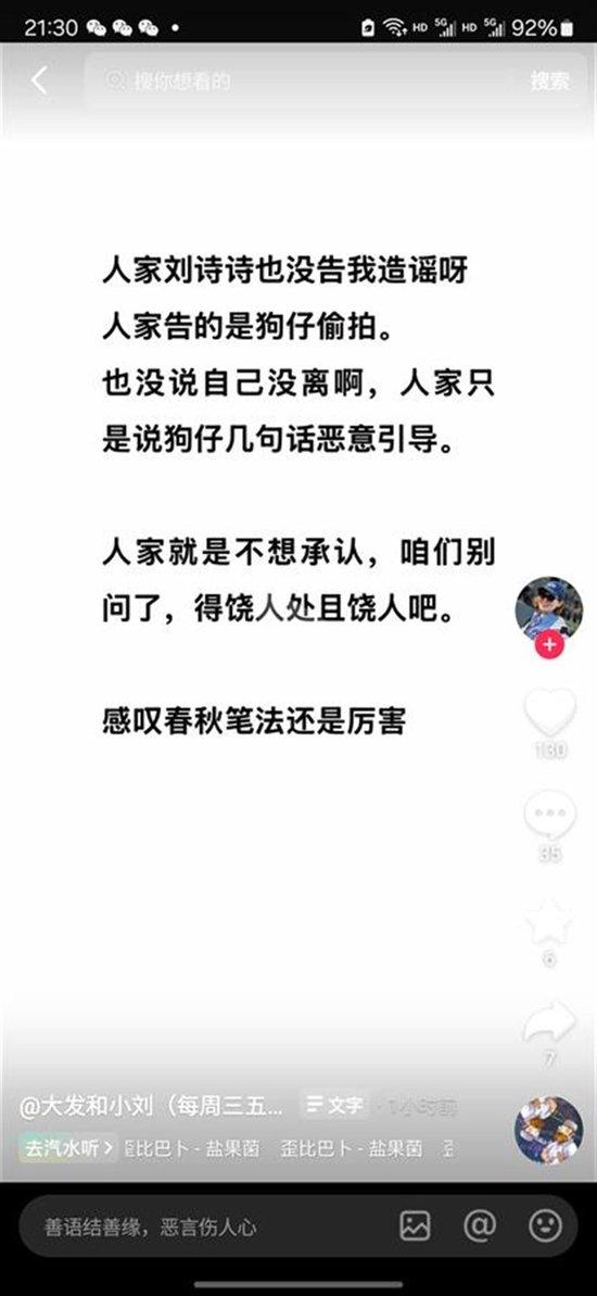 刘诗诗离婚传闻背后的沉默真相揭秘