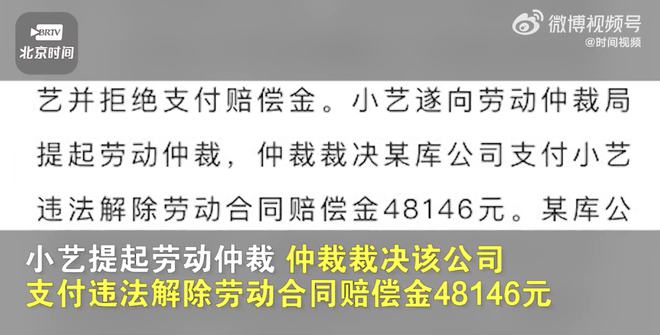 员工早退一分钟遭开除，法院判决公司违法解除并强调赔偿金必要性