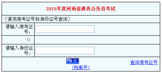 公务员考试成绩查询网站入口，轻松掌握个人考试信息的新途径