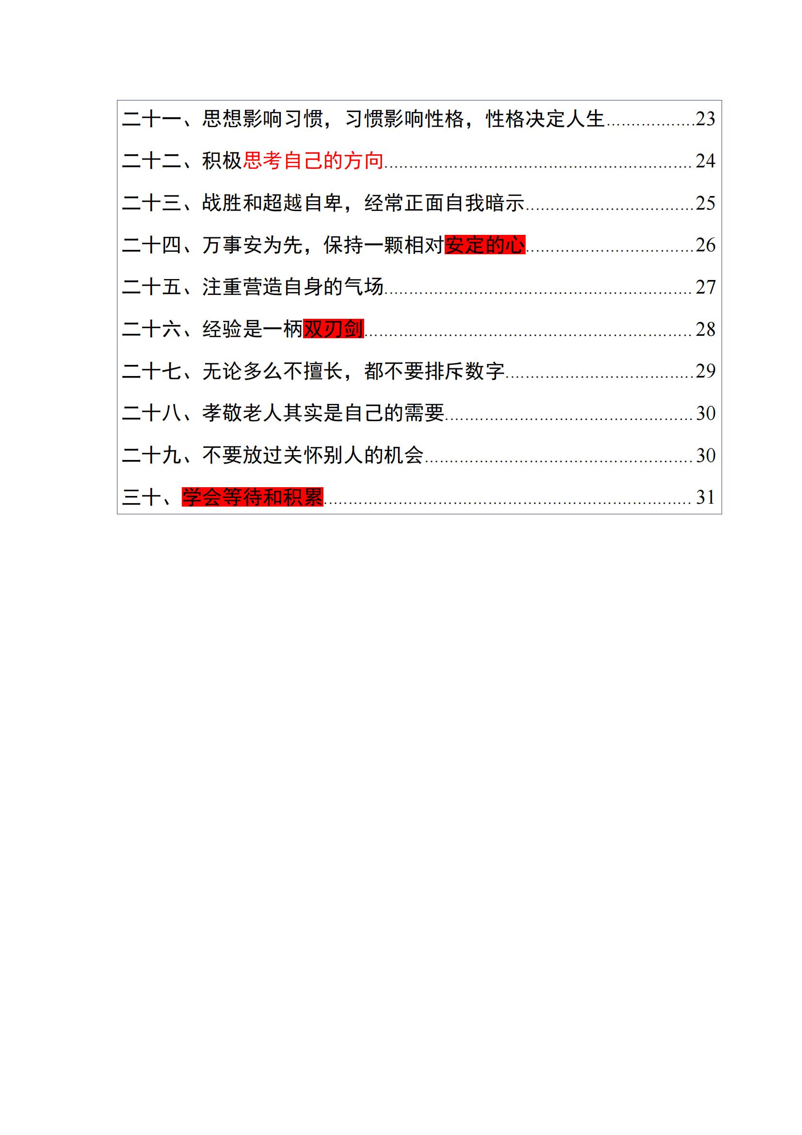 2022年公务员报考条件深度解析与解读