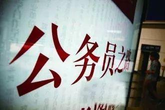 公务员体检不合格项目详解及录取标准解析