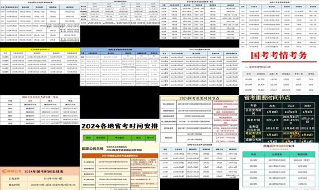 国家公务员考试职位表下载攻略指南