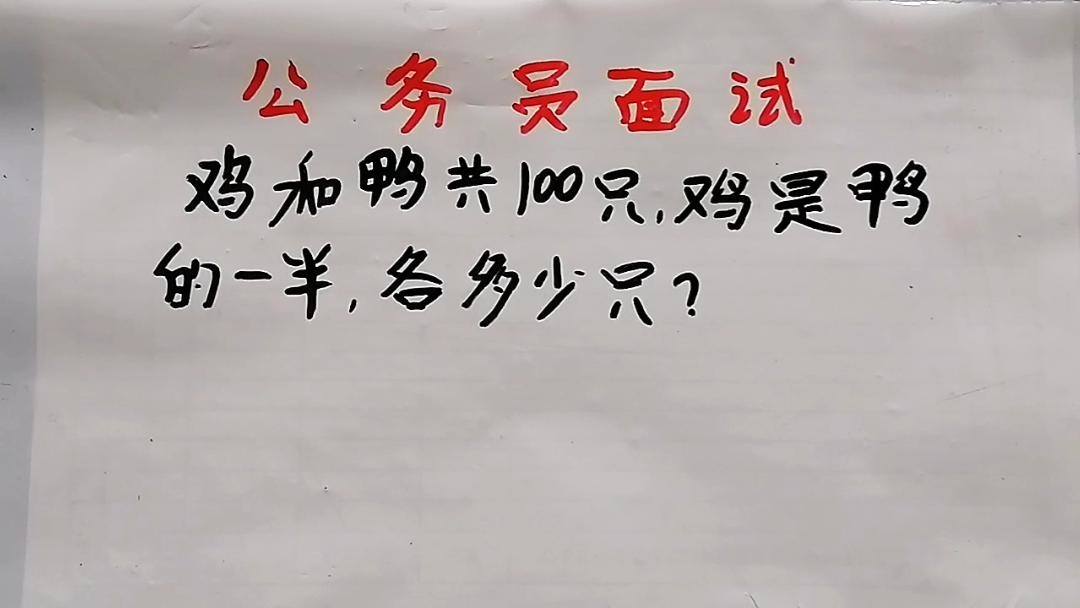 公务员面试题目精选与解析，探索深层逻辑与智慧应对之道