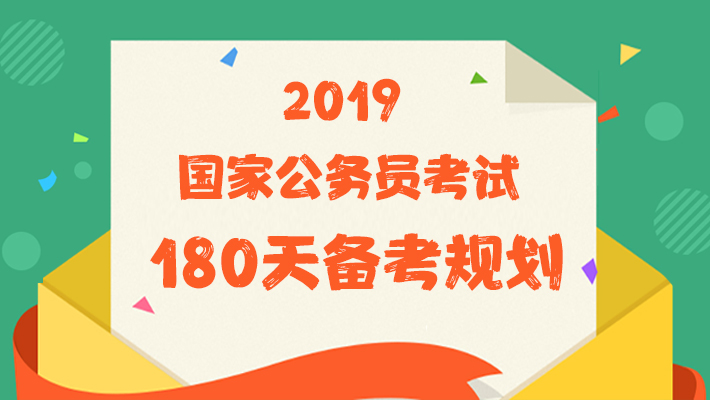 公务员考试备考指南，优质网课推荐助力你的备考之路