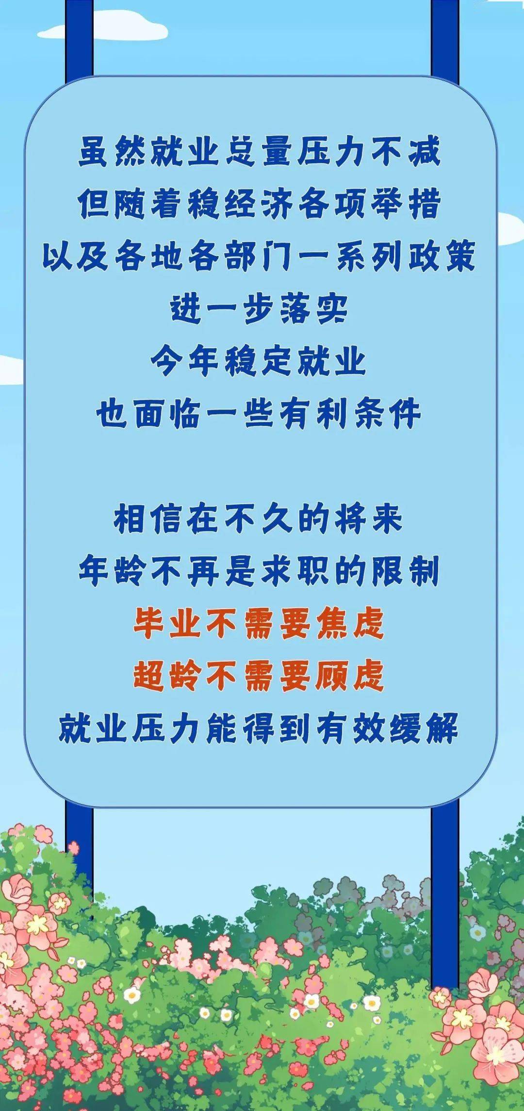 两会热议话题，公考年龄放宽至2024年展望与影响分析