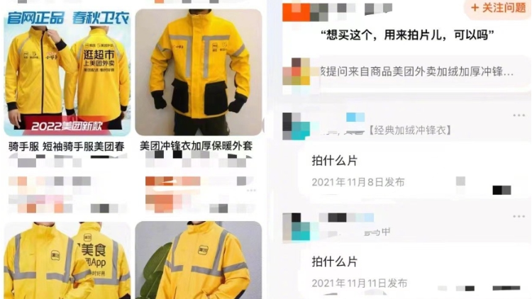 美团发声回应擦边骑手服背后的流量考量与考量争议