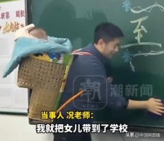 老师背着四个月大的女儿上课，母爱与教育之光闪耀课堂