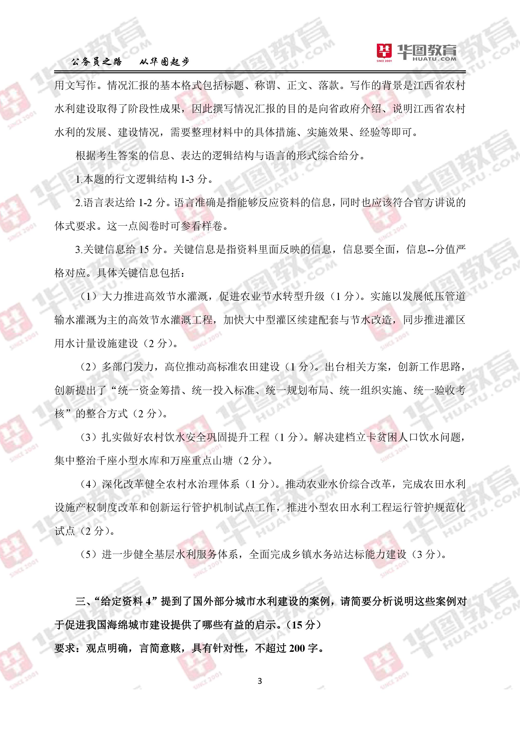 公务员申论考试的核心内容及挑战解析