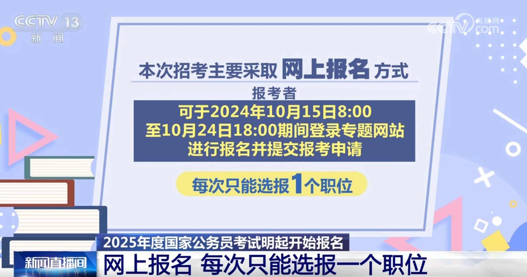 国考报名入口，探索未来报名路径与把握机遇时刻