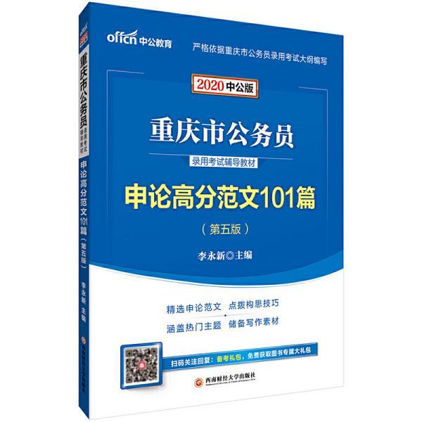 申论高分范文精选深度解读与启示（共百篇精选）