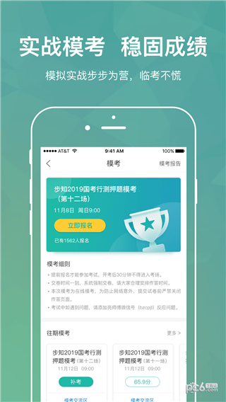 行测题库app，助力能力测试与提升的首选工具