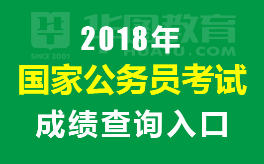 国家公务员局官网入口，探索与应用指南全攻略