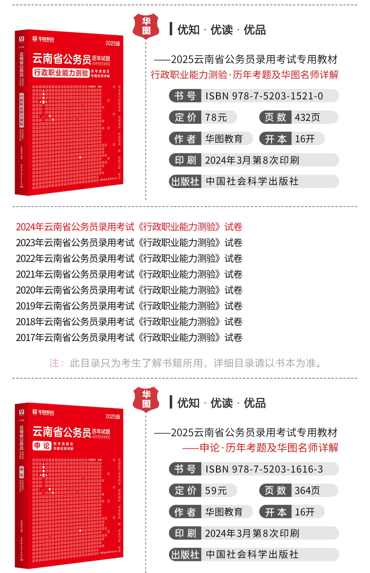 国家公务员考试真题深度解析与备考策略指南