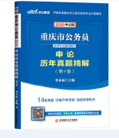 公务员考试教材对比解析，哪家教材更具优势？