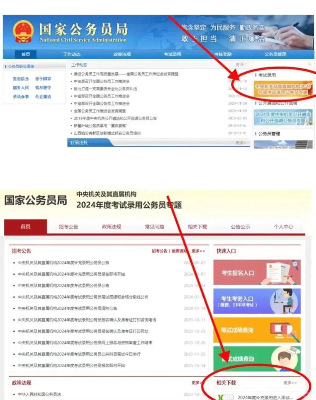 公务员岗位查询网，实现公职梦想的必备平台