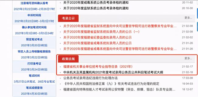 国家公务员考试，定义、内容与重要性解析