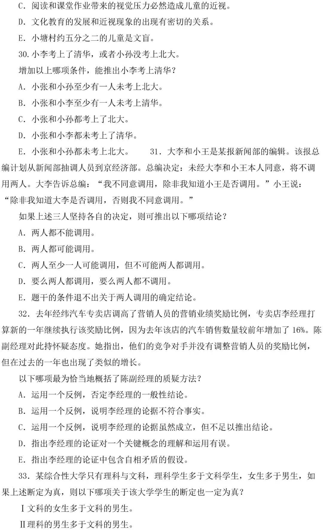 国考近十年真题深度解析与启示，答案及趋势探讨