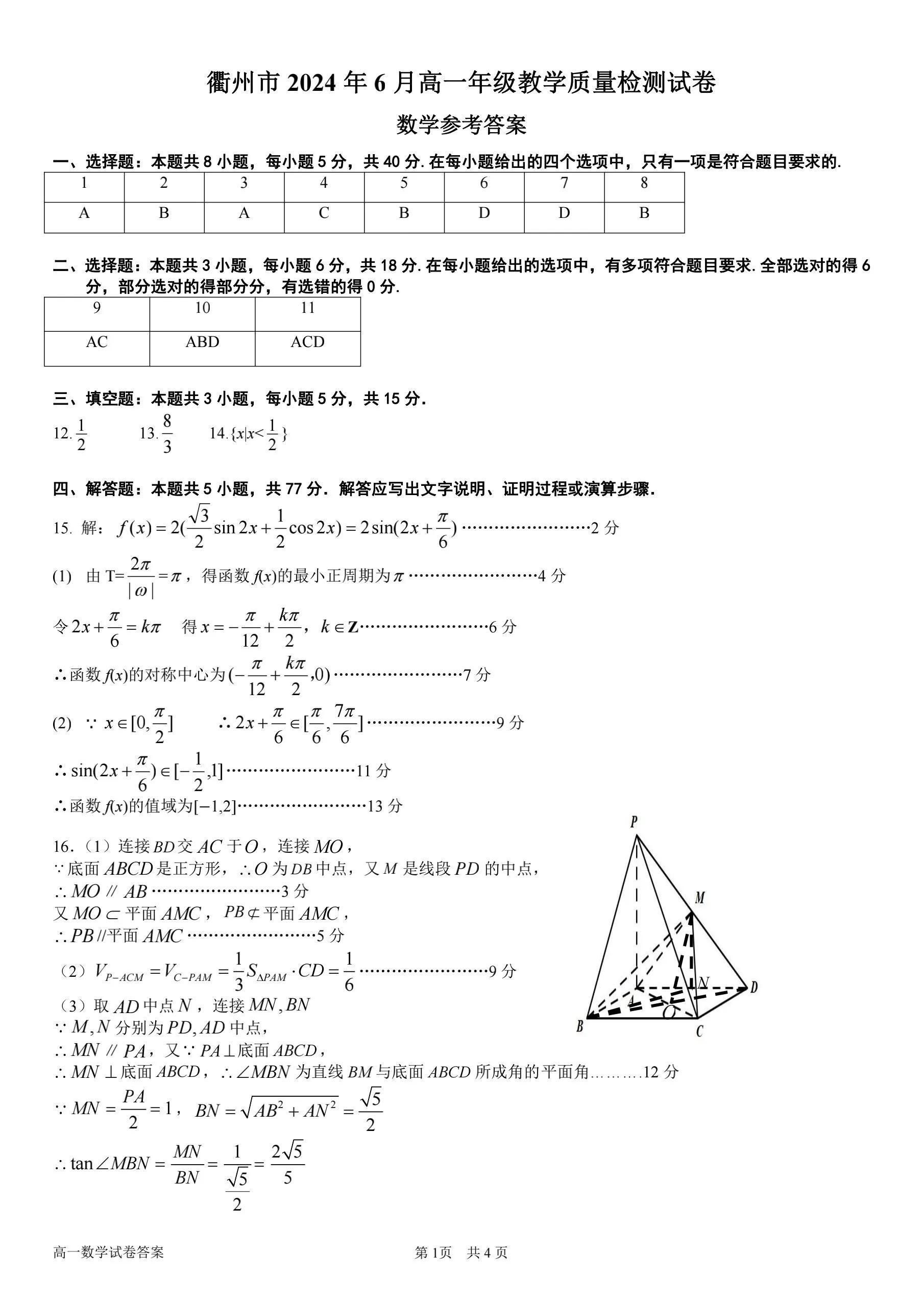 解析国考真题答案，探索未来之路的指引