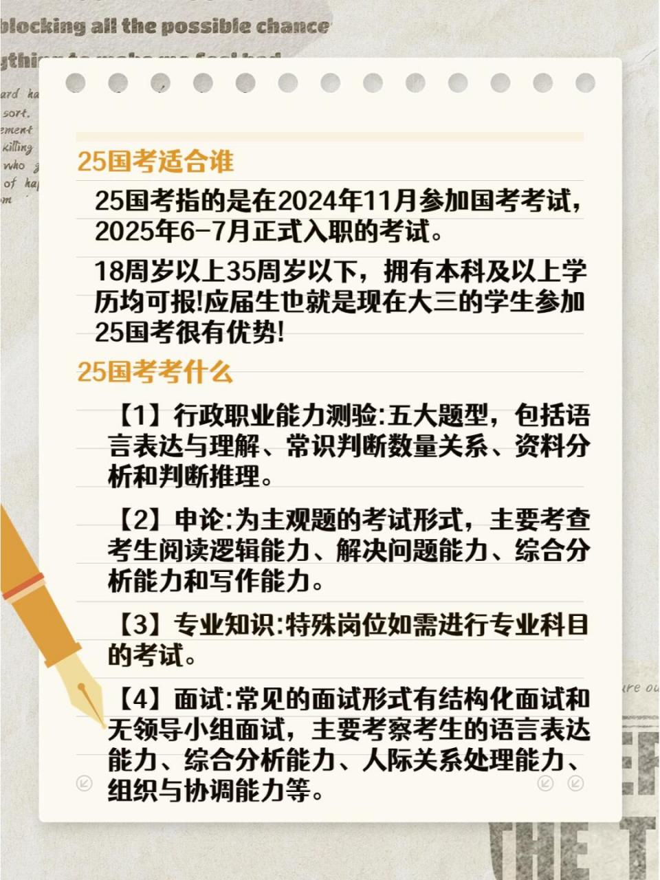 国考策略展望，探索与突破，范文揭示未来考试趋势（以2024国考为例）