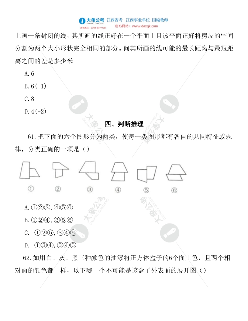 安徽省公务员考试试卷结构深度解析