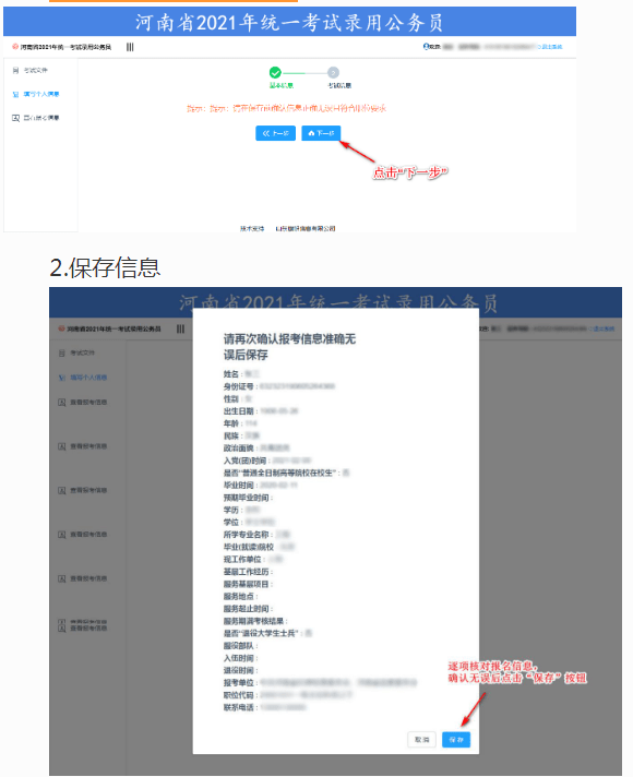 公务员报名资料是否保留，解析与探讨