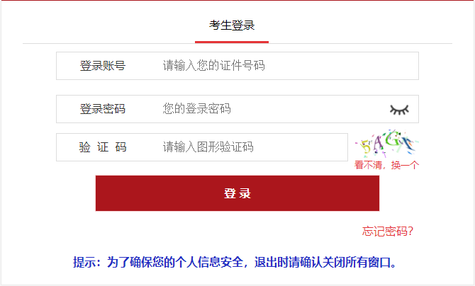 探寻2025年公务员考试时间表及具体日程安排