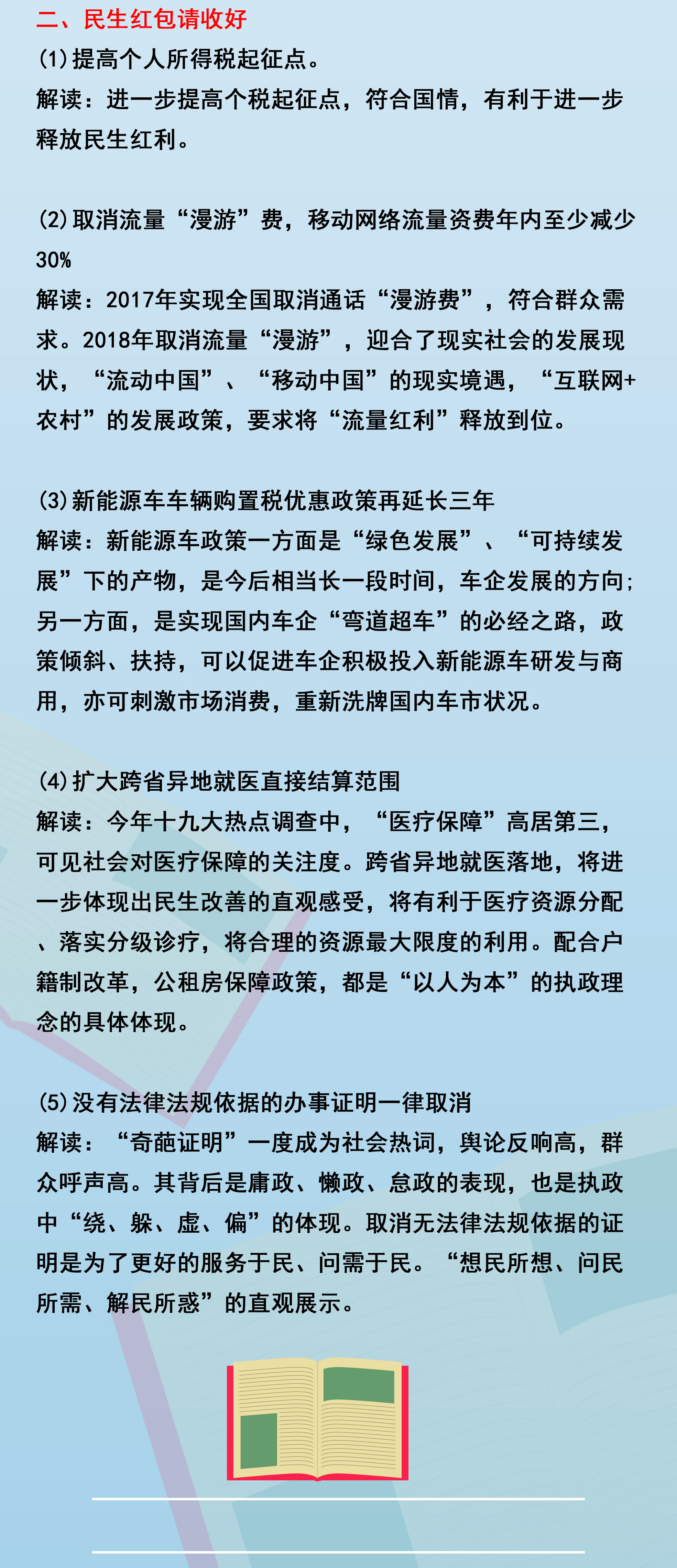 事业单位面试必备指南，打造完美表现的模板与策略