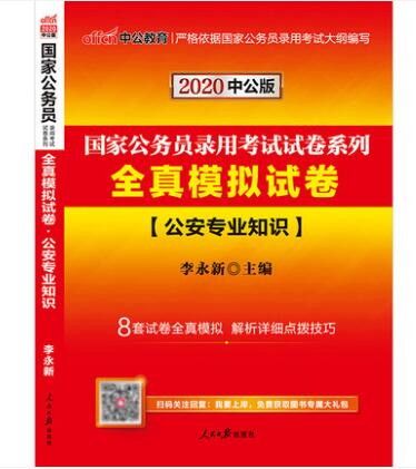 考公务员必备书籍与备考资料选择攻略