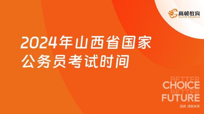 备战未来，探索2024年公务员题库全面解析