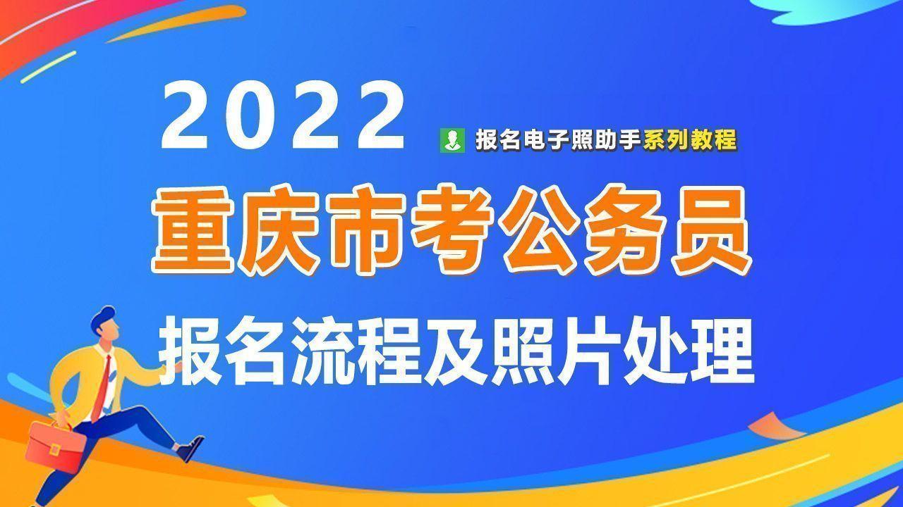 公务员报名指南，注意事项与流程全解析