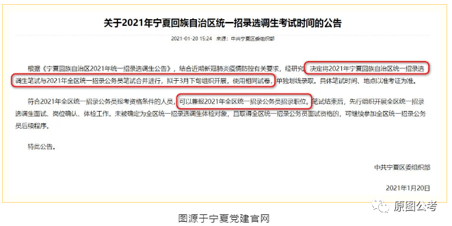 2021年公务员考试新政策深度解读与分析