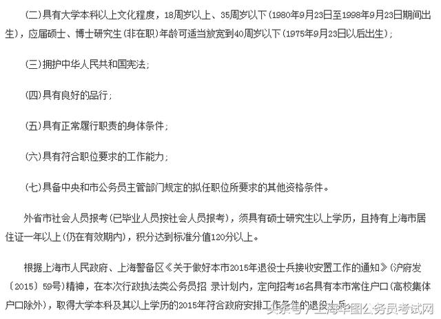 公务员考试政策分析、挑战与前景展望论文探讨报告