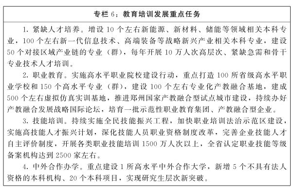 河南省2025年省考岗位展望与分析