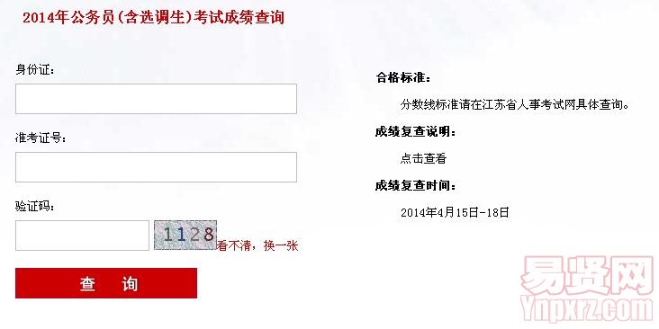 如何查询公务员考试成绩？详细步骤和注意事项全解析