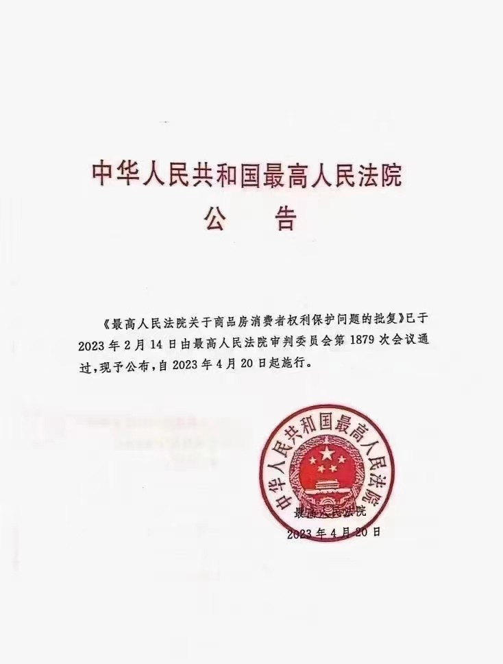 最高人民法院对新公司法第88条第一款不溯及适用的解释，法律适用与影响分析