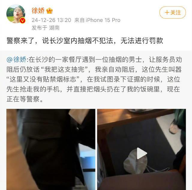 徐娇倡导无烟环境，积极劝阻吸烟行为，倡导健康生活方式的行动标杆