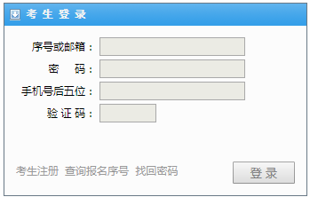 福建省公务员考试报名官网入口