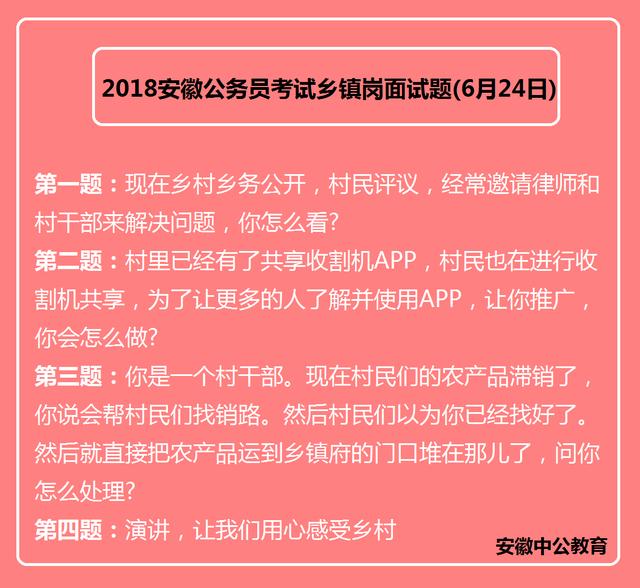 公务员笔试与面试，从理论到实践的关键跨越